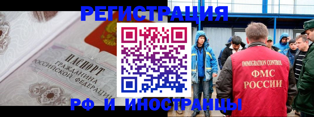 временная регистрация собственник в Кыштыме