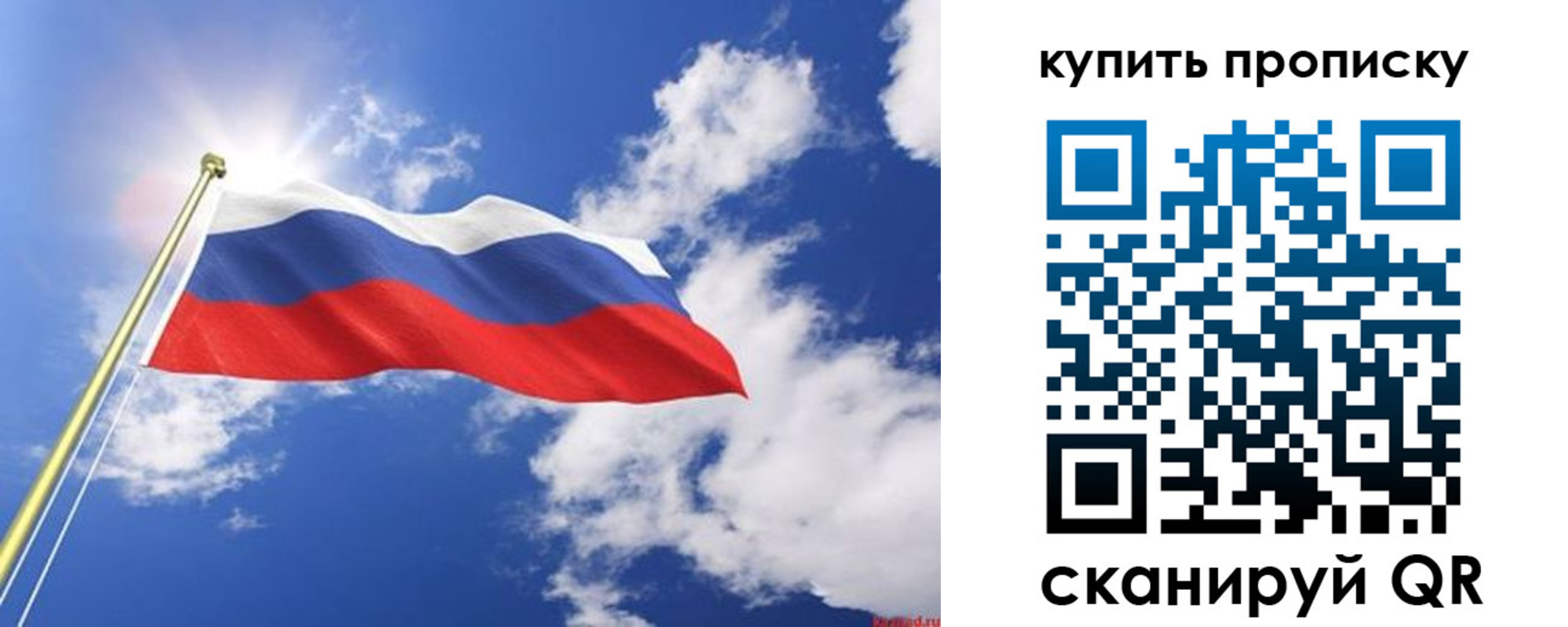 прописка от собственника в Кыштыме