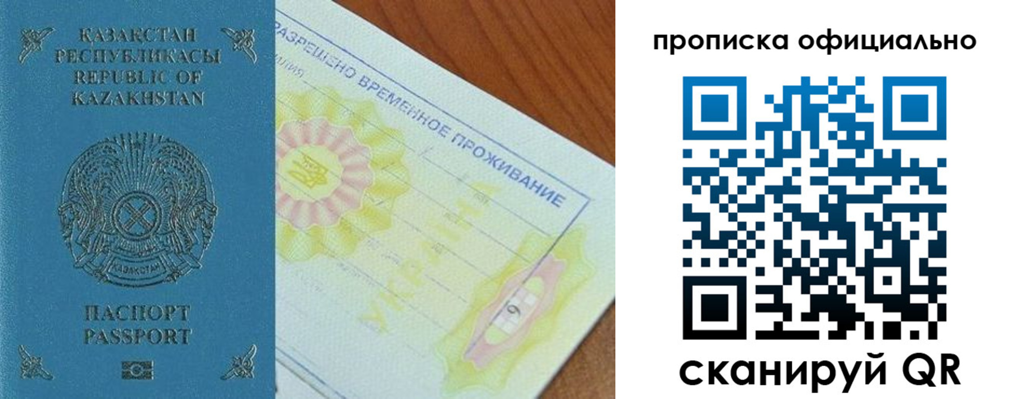 прописка от собственника в Кыштыме