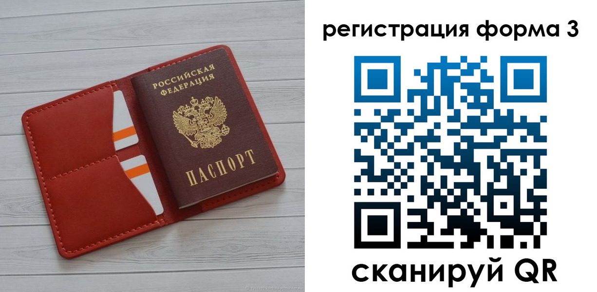 прописка в квартире в Кыштыме