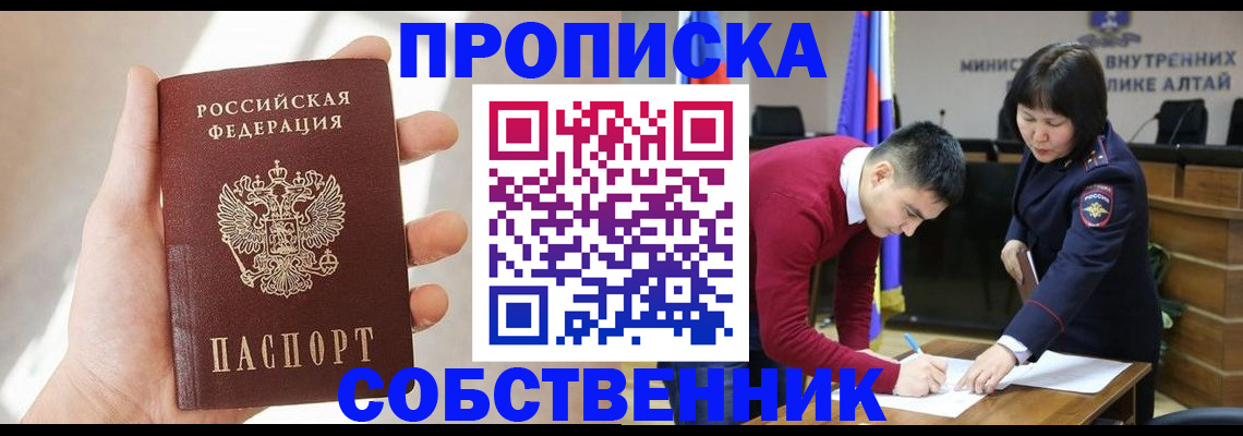 найти адрес прописки в Кыштыме