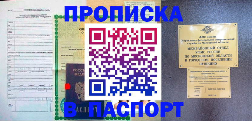 миграционный учет в Кыштыме