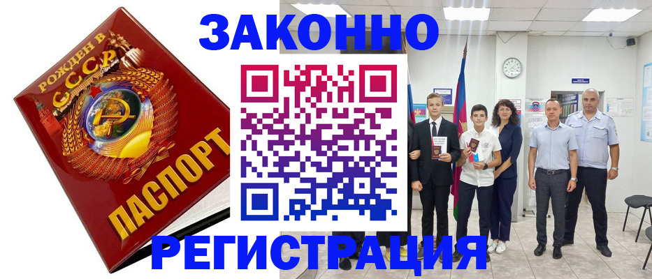 временная регистрация недорого в Кыштыме