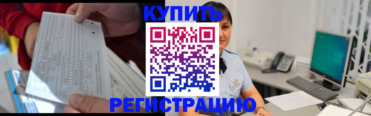 временная регистрация в Кыштыме