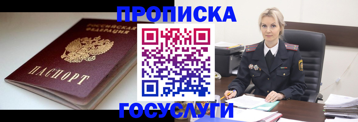временная регистрация собственник в Кыштыме