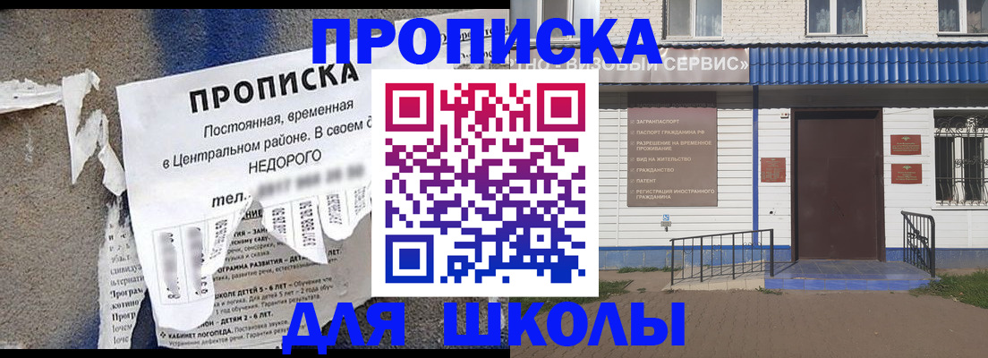 прописка 2025 в Кыштыме