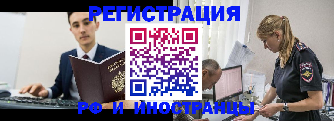 прописка в квартире в Кыштыме